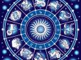 Гороскоп на 1 червня для всіх знаків зодіаку
