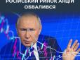 Розплата наздогнала: Після відмови Кремля від зустрічі Путіна з Зеленським російські акції впали до мінімуму