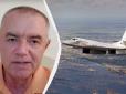 Авіаексперт пояснив, чому одразу три російські Ту-160 не змогли атакувати Україну
