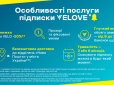 Чому підписка VELOVE* на нікотиновмісні паучі VELO - це зручно?