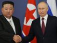 Диктатори про все домовилися: Росія, імовірно, допомагає Північній Кореї розробляти підводні човни