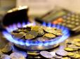 Платіжки на доставку газу перерахують: Ось скільки доведеться платити з нового року