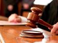 Українець подав до суду заяву з матюками і поплатився за таку дурість