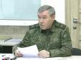 Начальник Генштабу ЗС РФ заявив, що Путін наказав розширити 