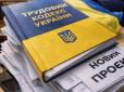 Роботодавці чи рабовласники? Сюрпризи нового Трудового кодексу, - експерт