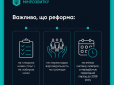 Пільговий проїзд по-новому: В Україні вводять електронний облік поїздок