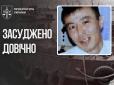 Кара буде: Окупант, який розстріляв цивільний буксир у Голій Пристані, отримав довічне позбавлення волі