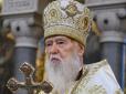 Зробив значний внесок у церковне та національне життя: Помер почесний патріарх ПЦУ Філарет